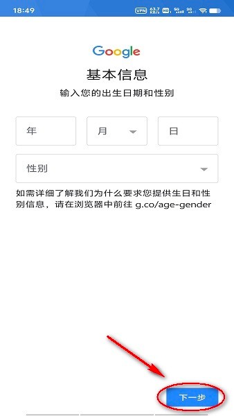 Google Play商店