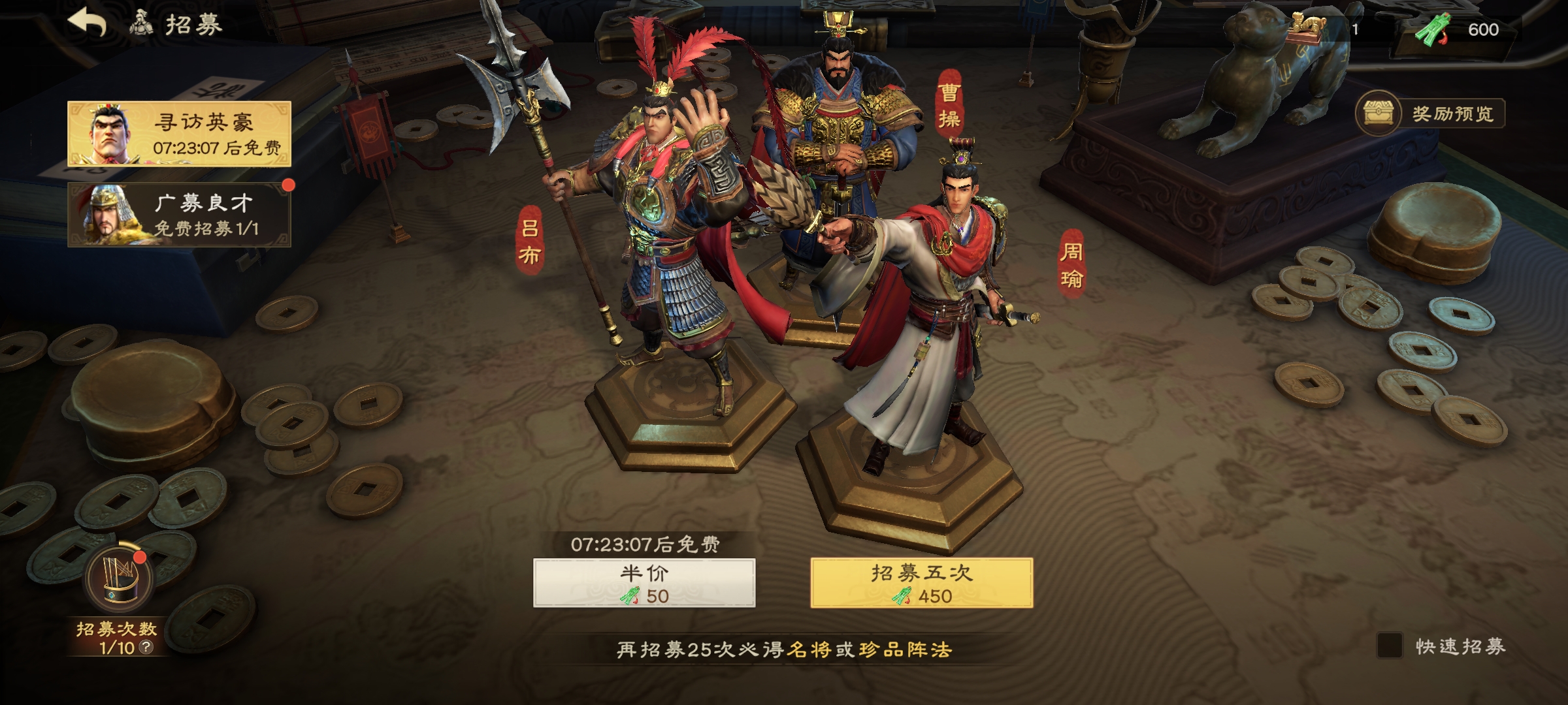偃武