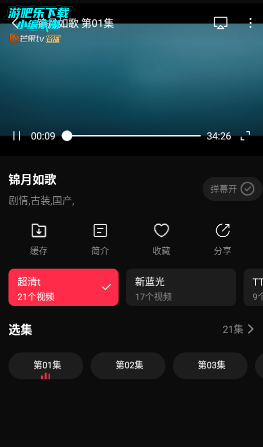 八戒影视无广版