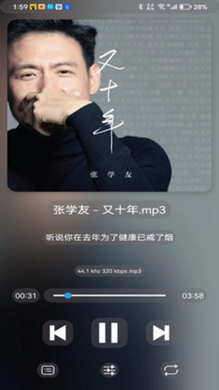 若可音乐播放器