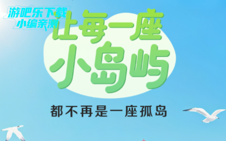 小岛屿交友官方版