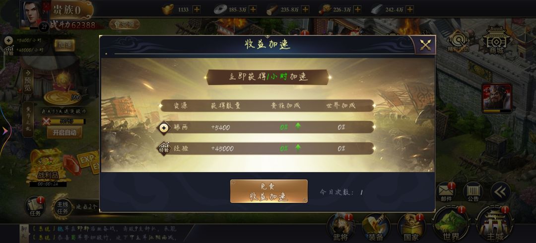 三国之旅