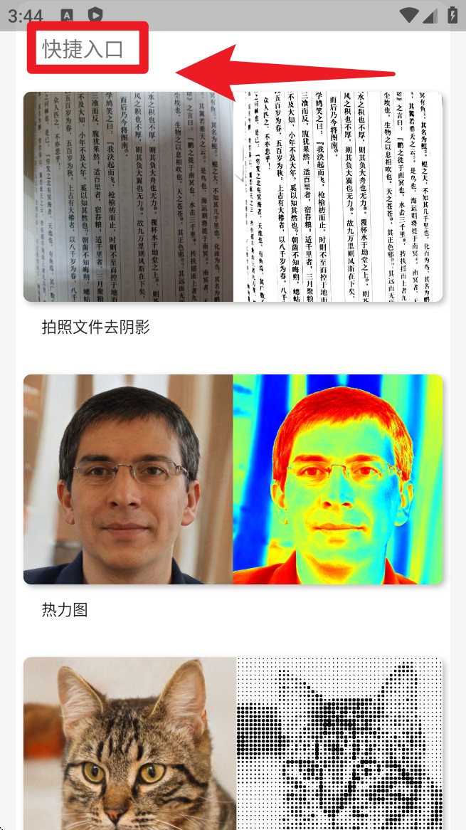 像素工具箱