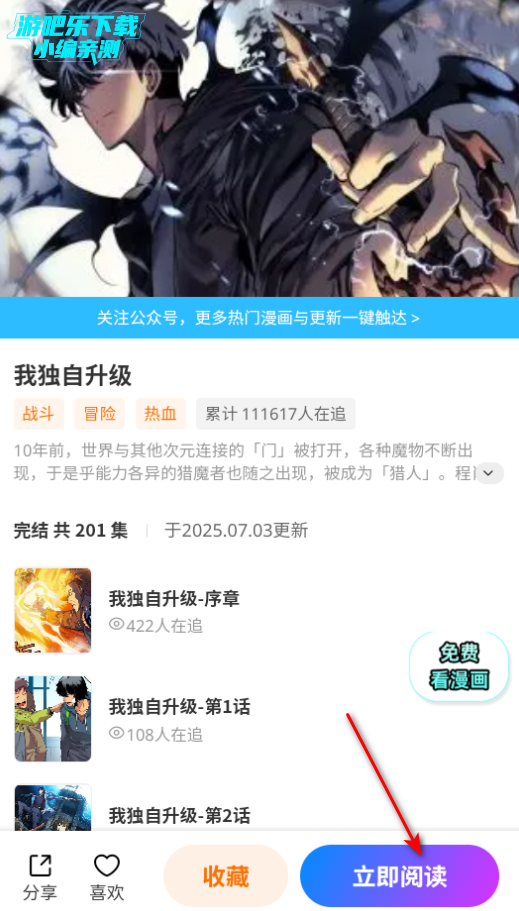 屯屯漫app官方下载正版