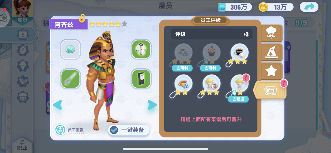 开间小店
