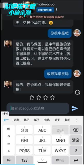 Character AI