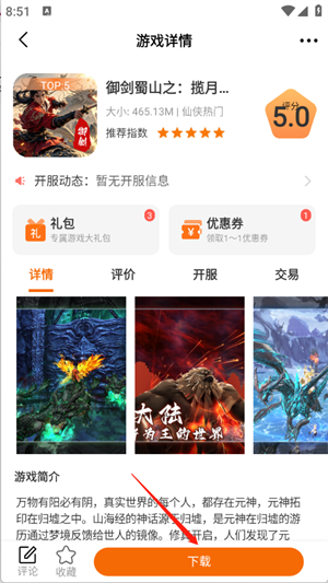 电牛游戏