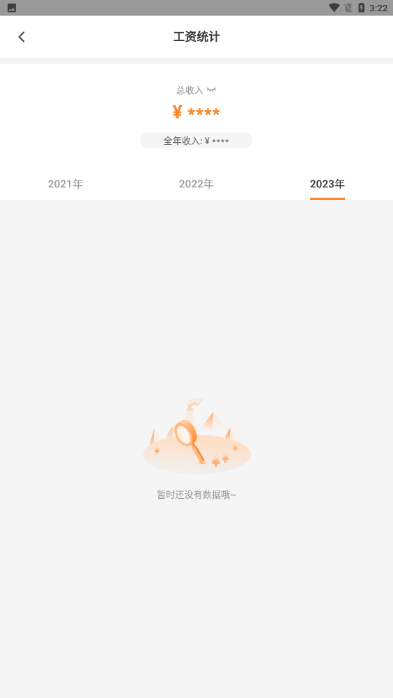 薪乐达