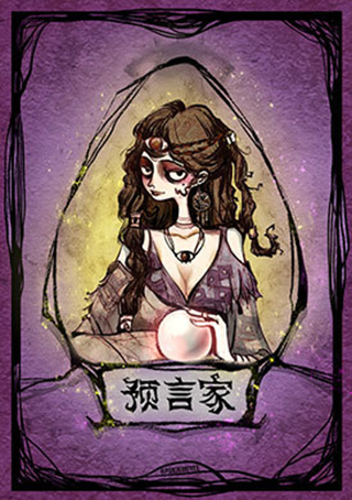 狼人杀网易版