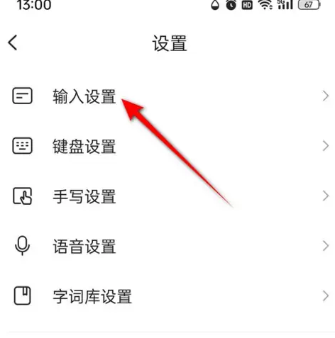 搜狗输入法