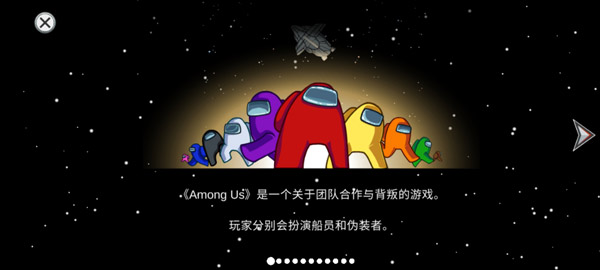 在我们之间内鬼小镇