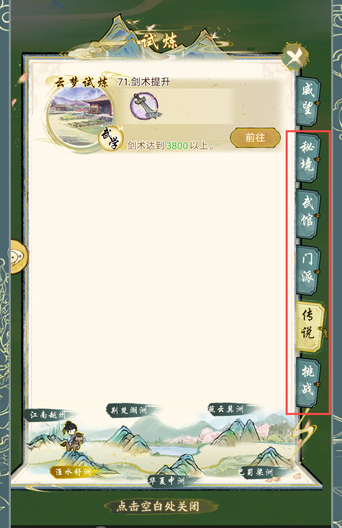 华夏千秋