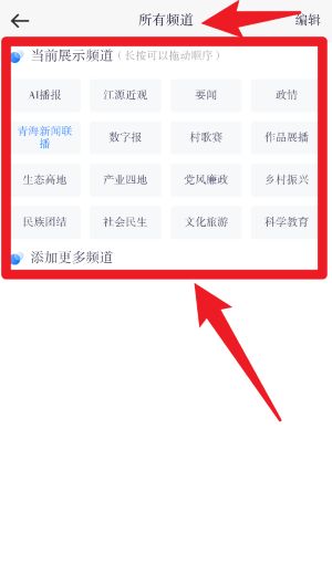 江源新闻
