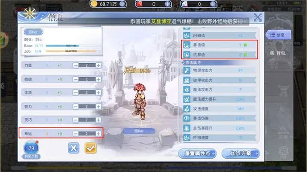 巴风特之怒怀旧版