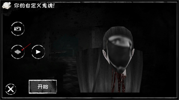 Eyes Horror