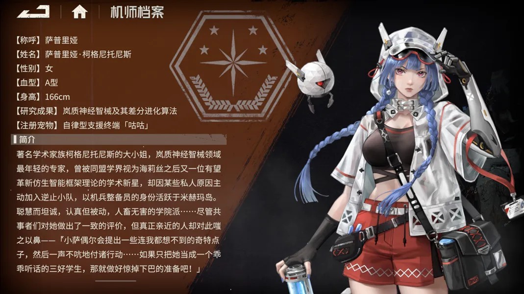 钢岚