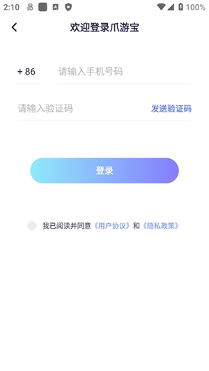 爪游宝