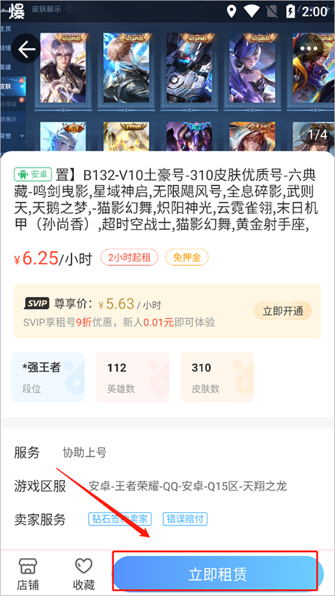 虚贝网