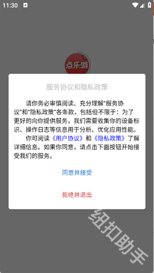 点乐游
