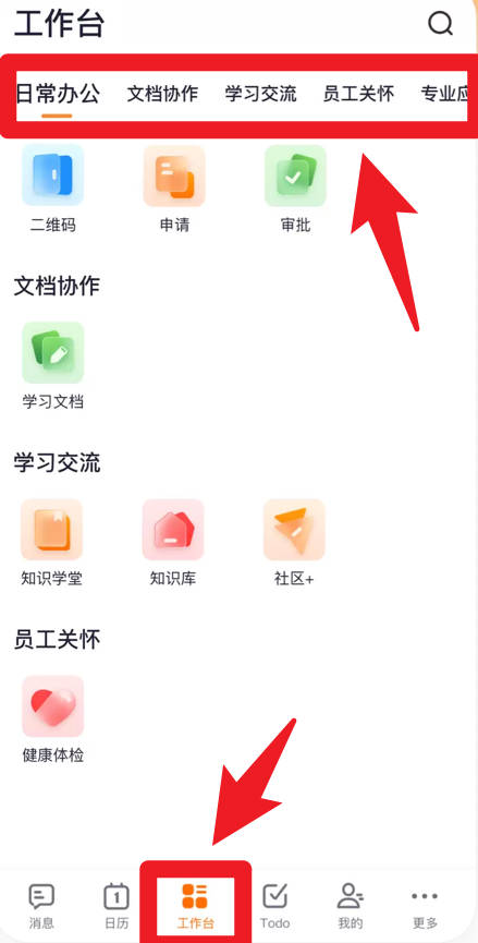 灵犀智慧办公