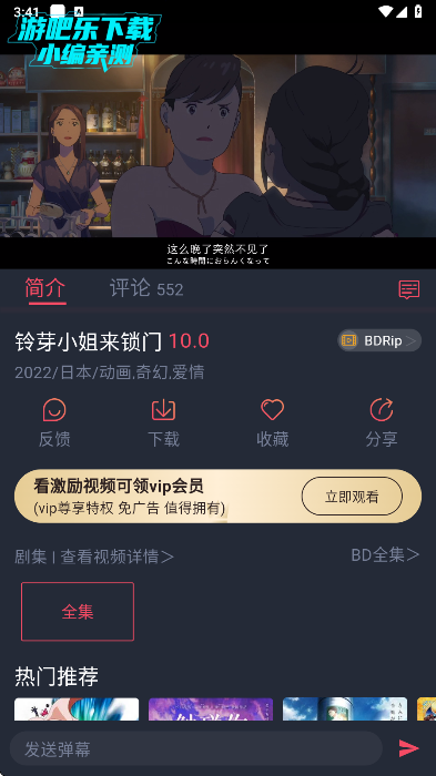 黑白弹幕无广告下载(heibai弹幕)