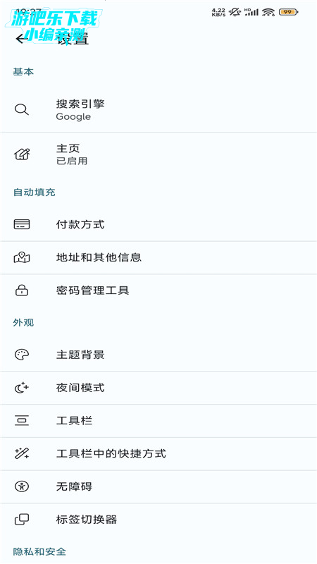微软edge浏览器开发版新版客户端(edgedev版本)
