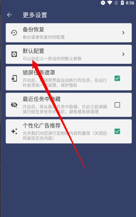 贝利自动点击器