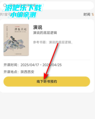景阳阁听书app官方版