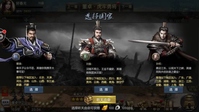 风云天下重燃