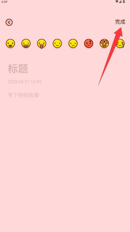 恋爱甜蜜记