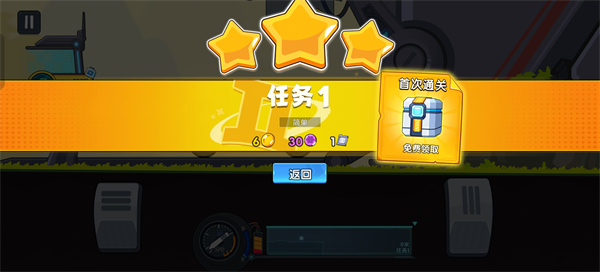 登山飞车3