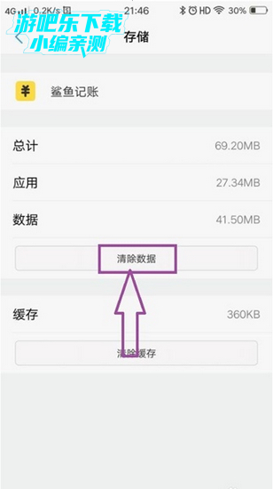 鲨鱼记账app图片