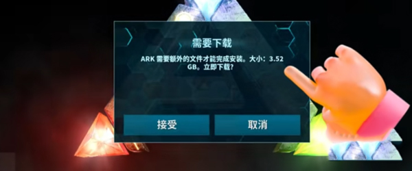 方舟终极直装