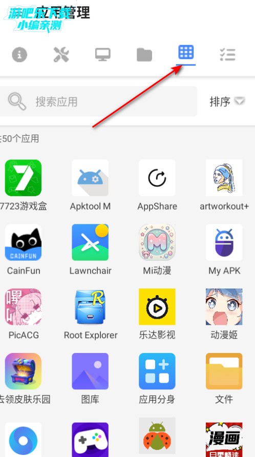甲壳虫adb助手高级版免root