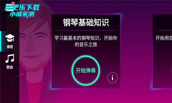 简易钢琴app软件最新版