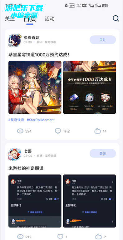 米游社国际服APP(HoYoLAB)