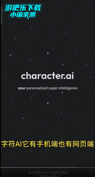 Character AI