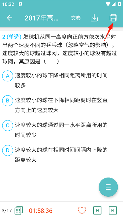 高考物理通