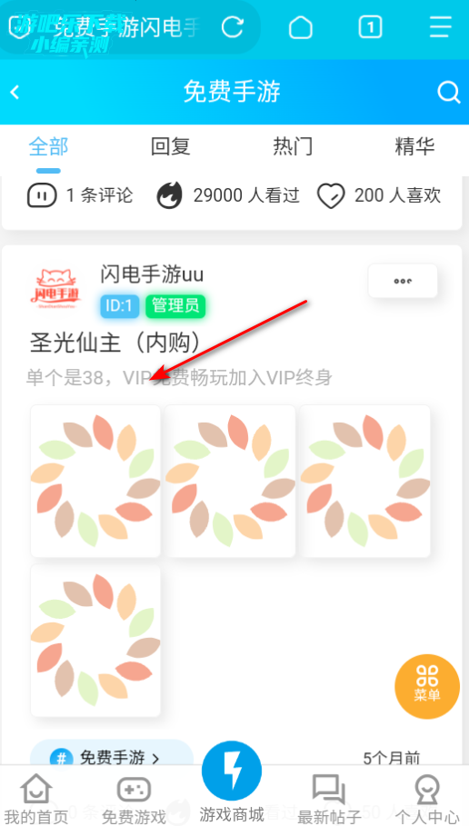 闪电手游平台官方版