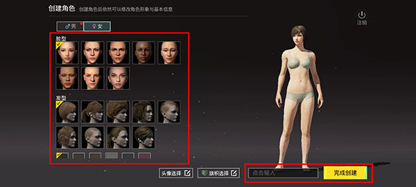 绝地求生国际服3.9版本