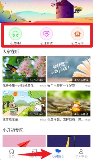 中考派