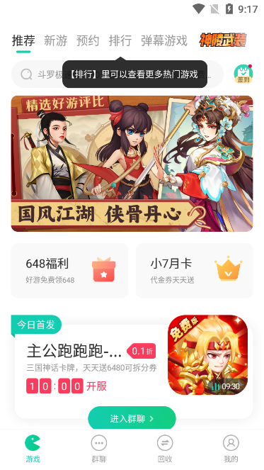 小7手游
