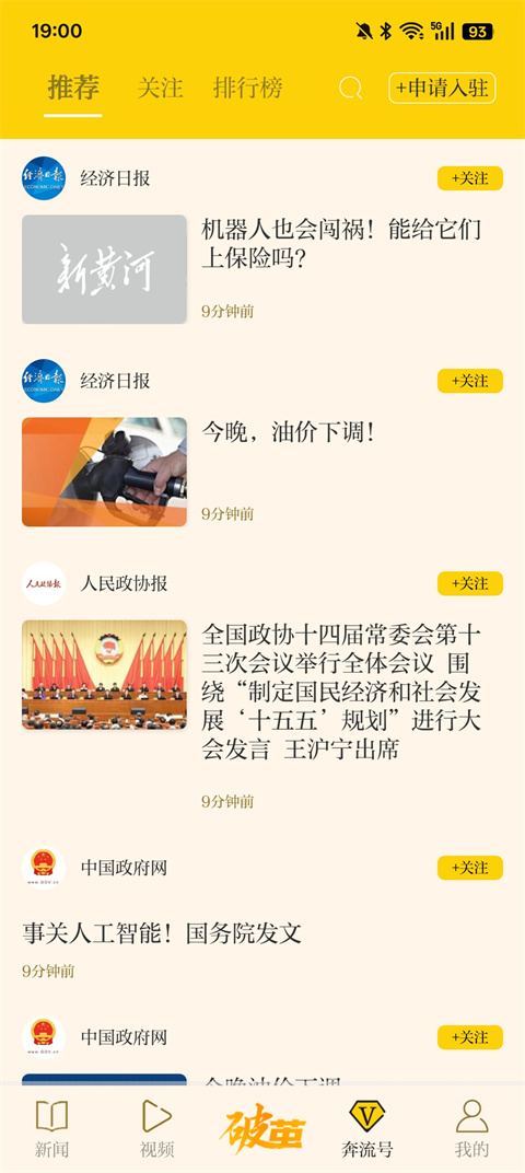 新黄河客户端