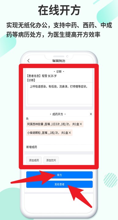 欣九康医生版