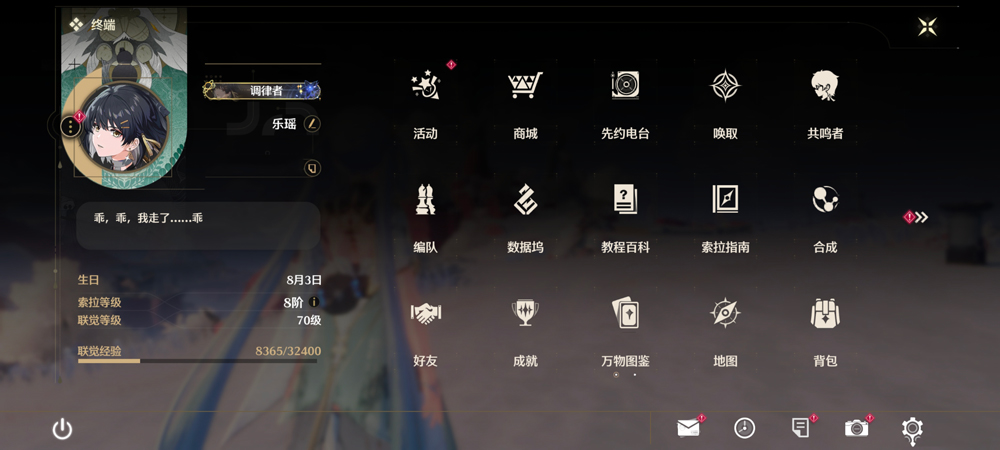 鸣潮官方正版