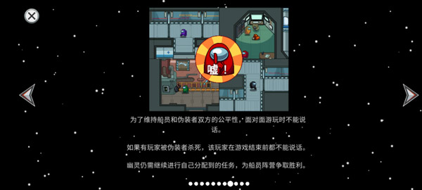 在我们之间内鬼小镇