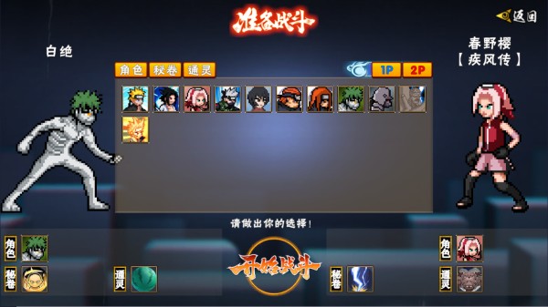 像素火影官方正版