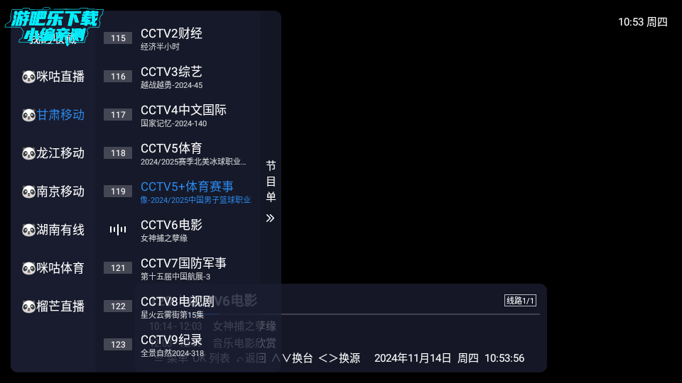 榴芒直播