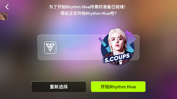 rhythm hive国际服