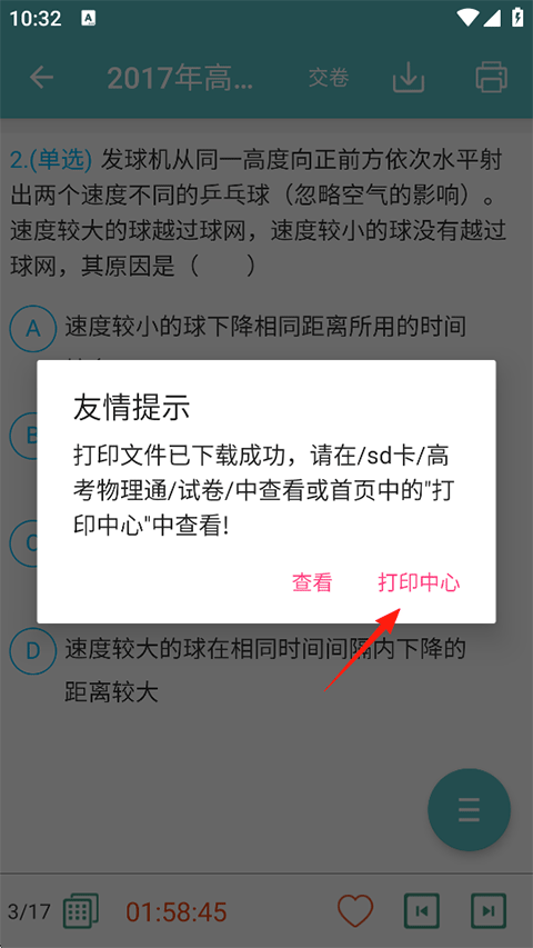 高考物理通